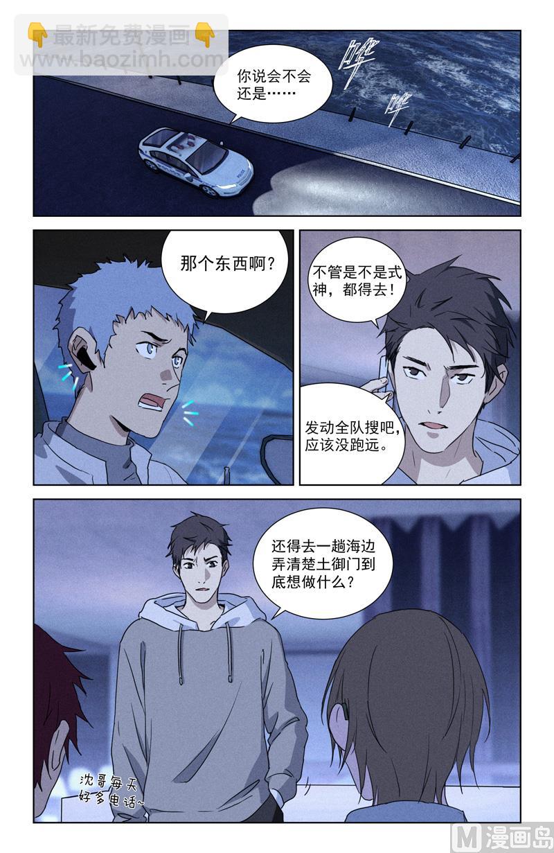 🍼都市夜归人 师 第2页