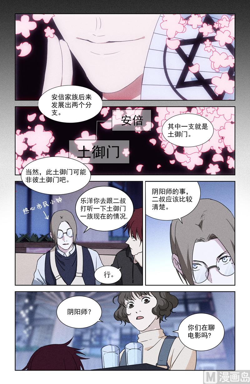 🍼都市夜归人 师 第4页