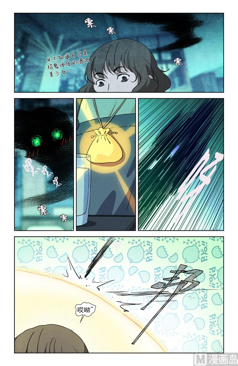 🍼都市夜归人 师 第5页