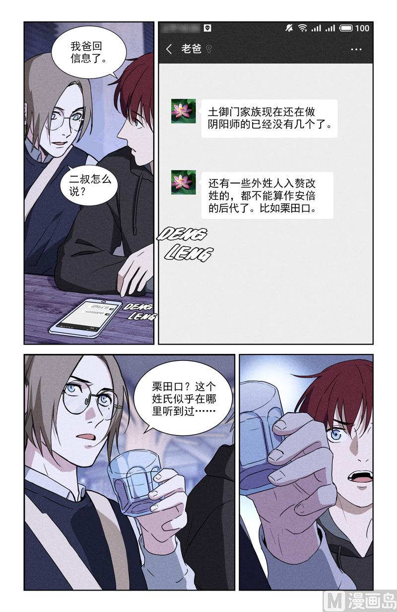 🍼都市夜归人 师 第7页
