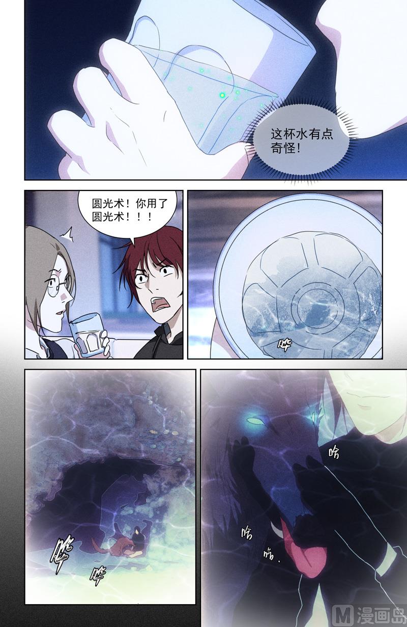 🍼都市夜归人 师 第8页