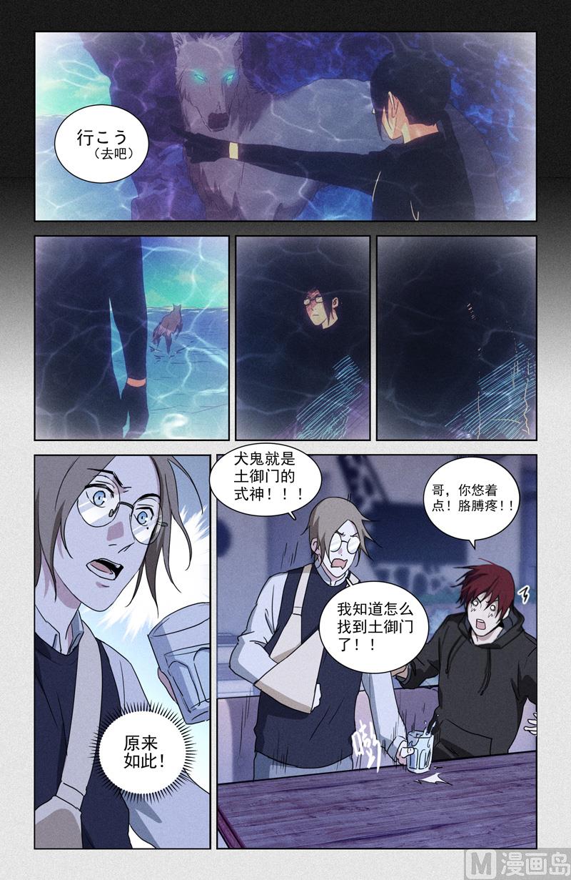 🍼都市夜归人 师 第9页
