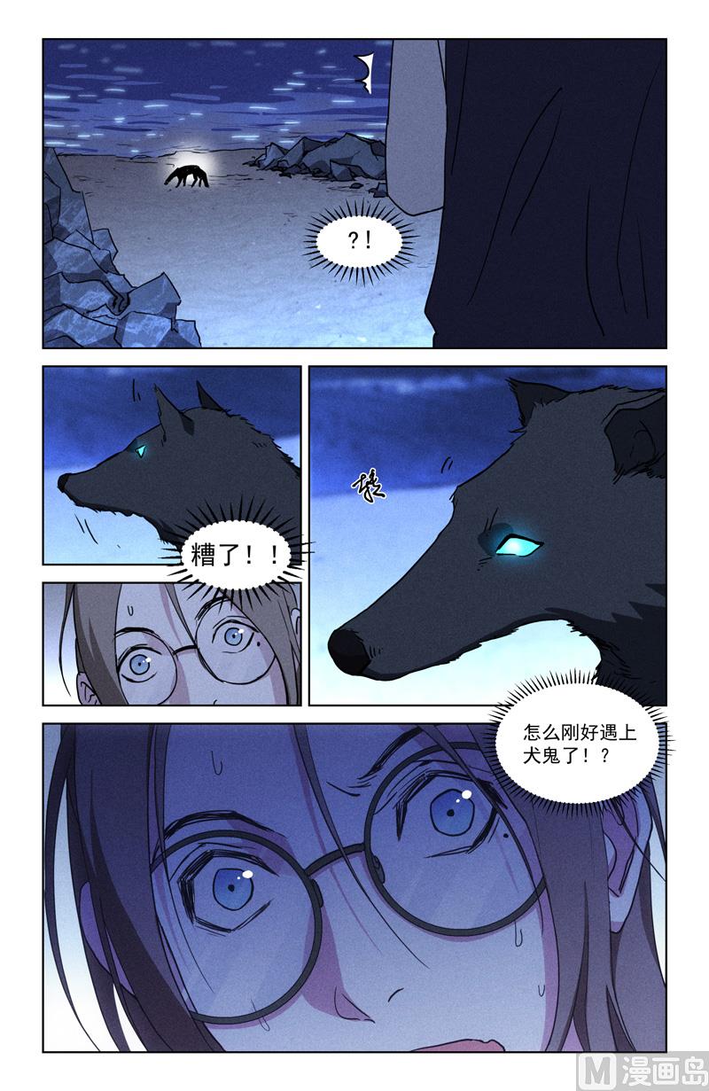 🍼都市夜归人 跑 第1页