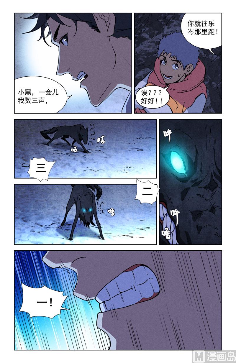 🍼都市夜归人 跑 第3页