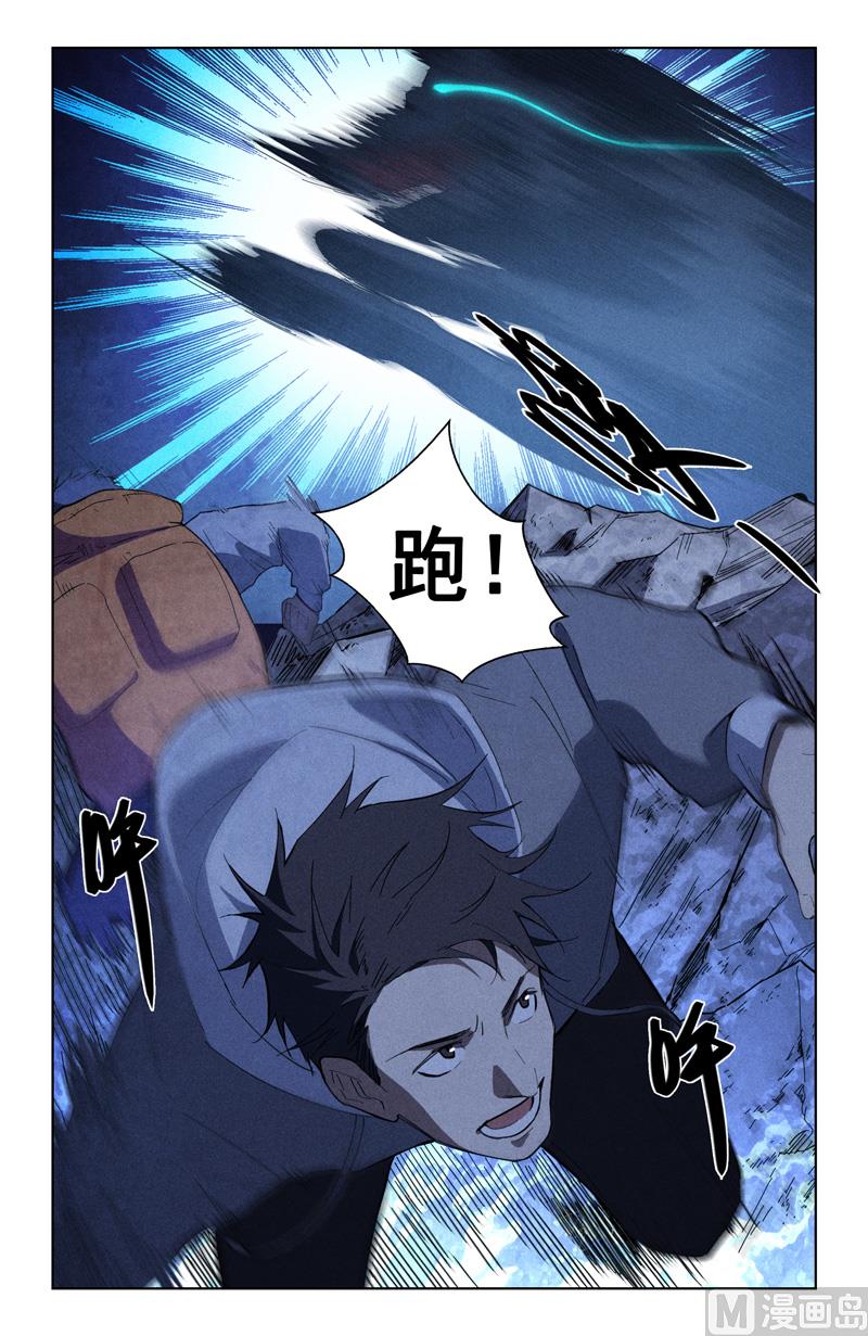 🍼都市夜归人 跑 第4页