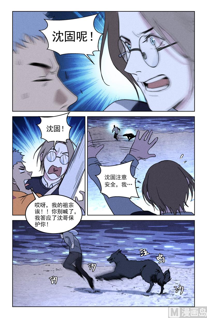 🍼都市夜归人 跑 第7页