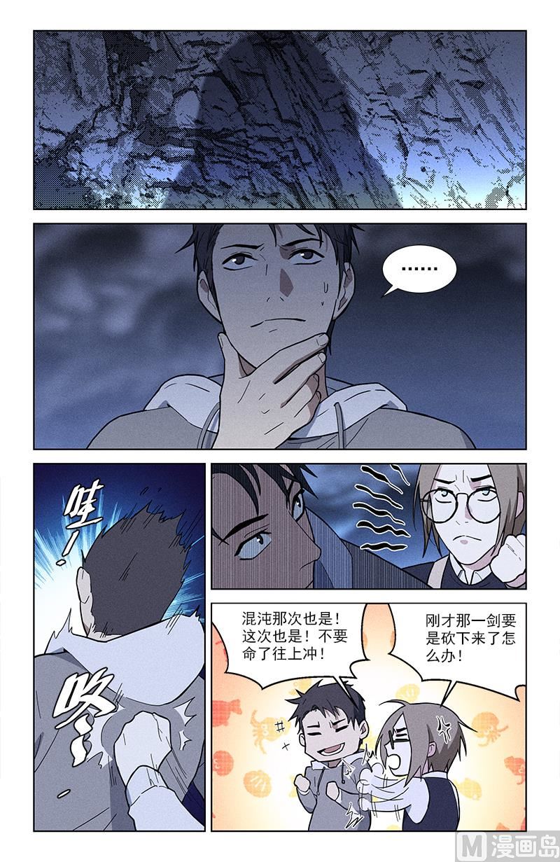 🍼都市夜归人 放着我来 第2页