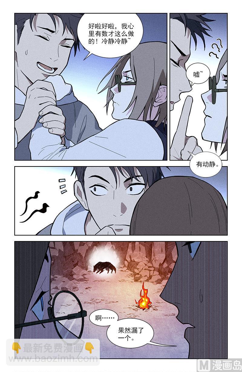 🍼都市夜归人 放着我来 第3页