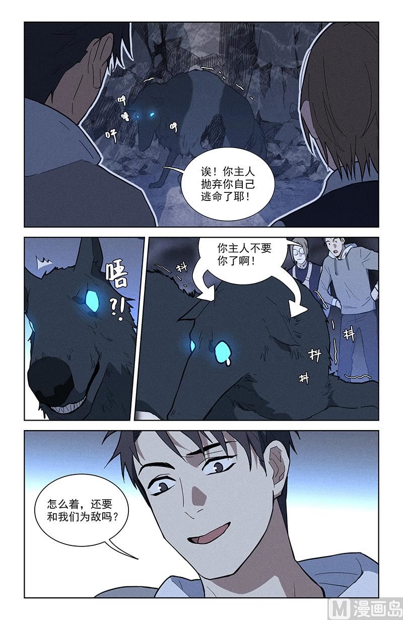 🍼都市夜归人 放着我来 第4页