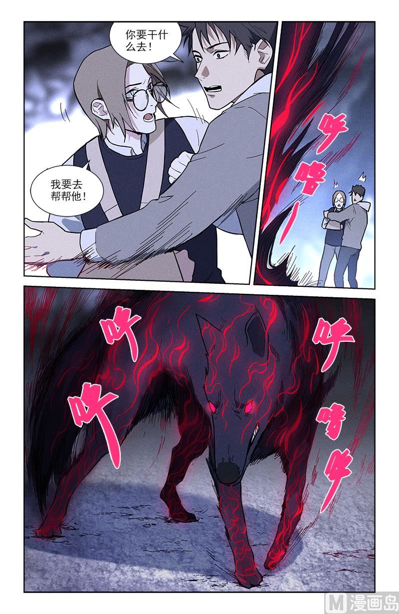 🍼都市夜归人 放着我来 第6页