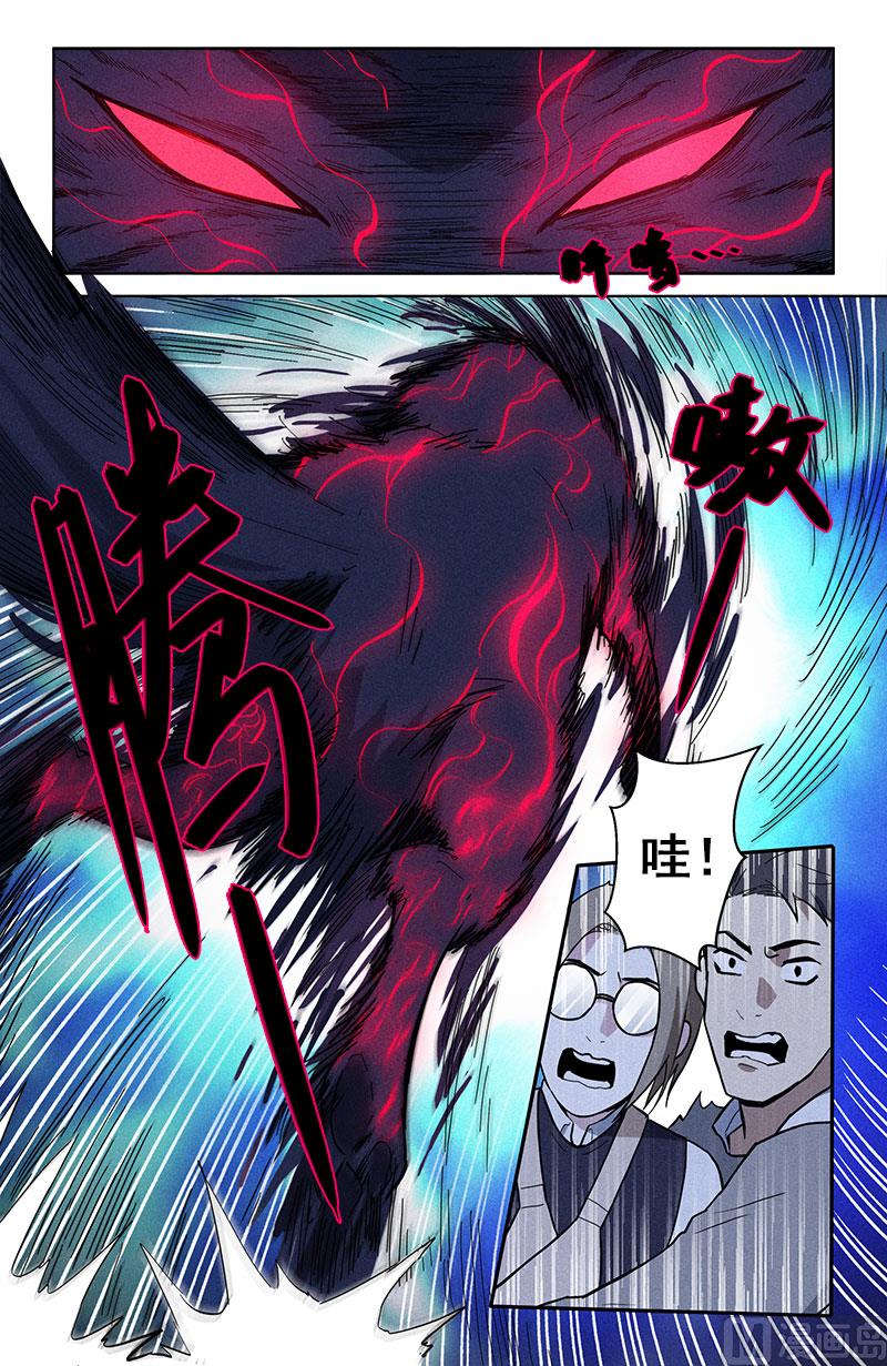 🍼都市夜归人 放着我来 第7页