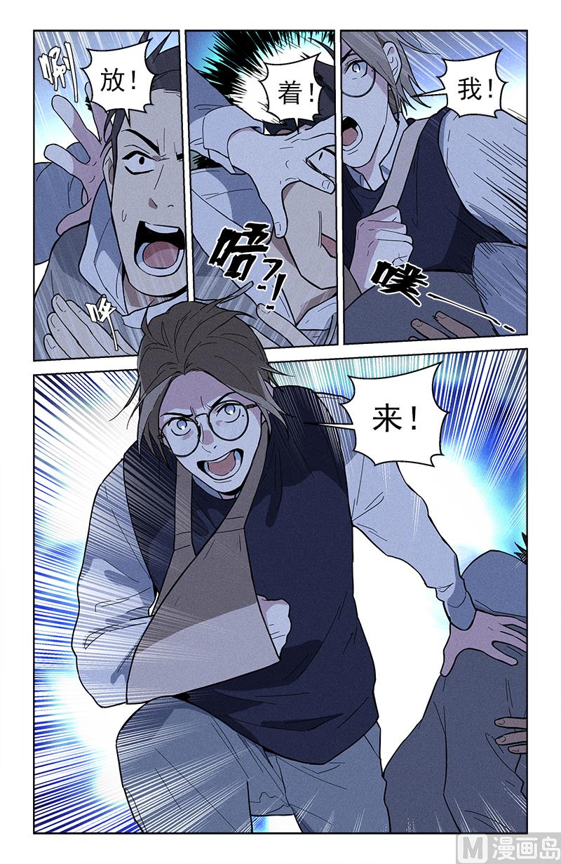 🍼都市夜归人 放着我来 第8页