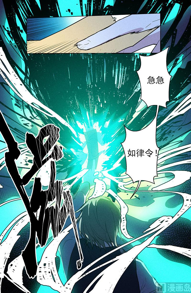 🍼都市夜归人 放着我来 第9页