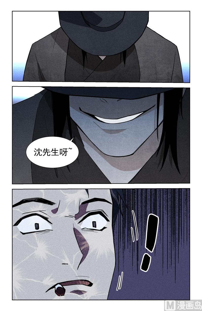 🍼都市夜归人 狗肉汤 第11页