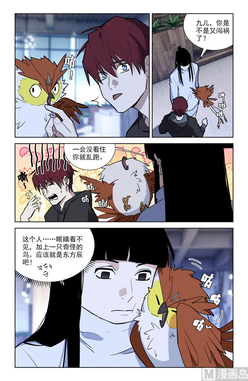 🍼都市夜归人 狗肉汤 第2页