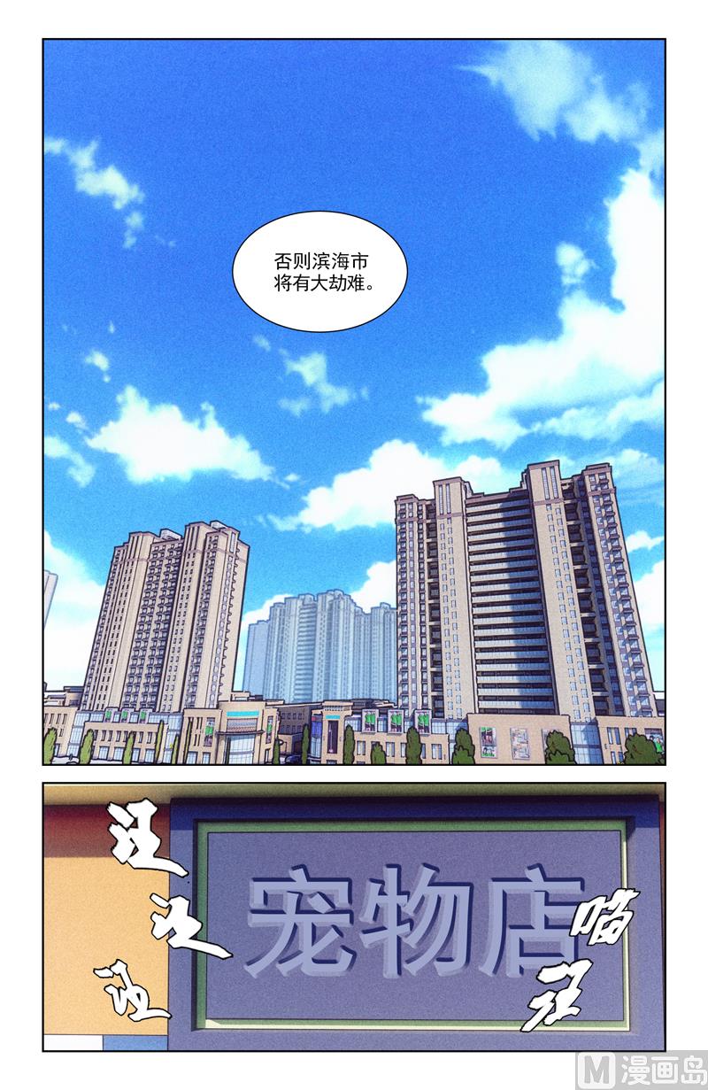 🍼都市夜归人 狗肉汤 第6页