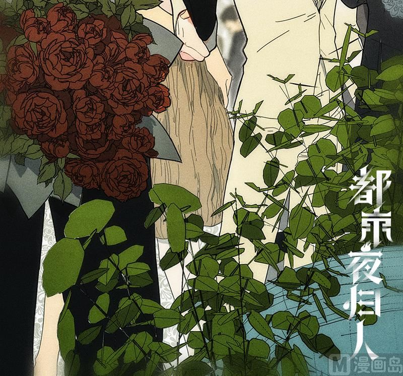 🍼都市夜归人 停更计划 第4页