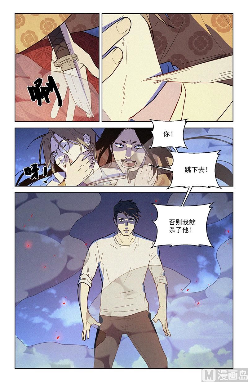 🍼都市夜归人 祭炉 第13页