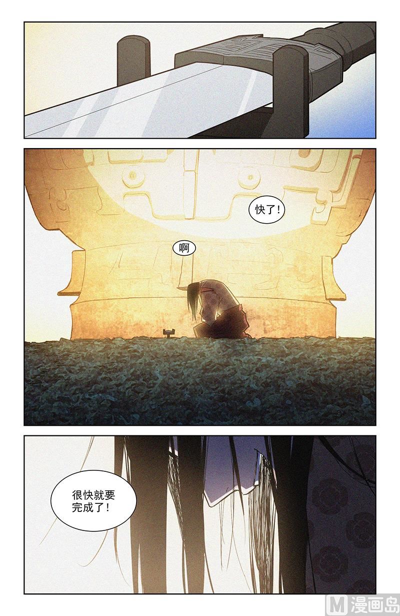 🍼都市夜归人 祭炉 第2页