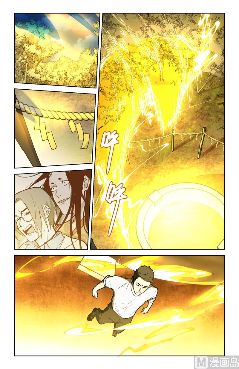🍼都市夜归人 同道之人 第4页