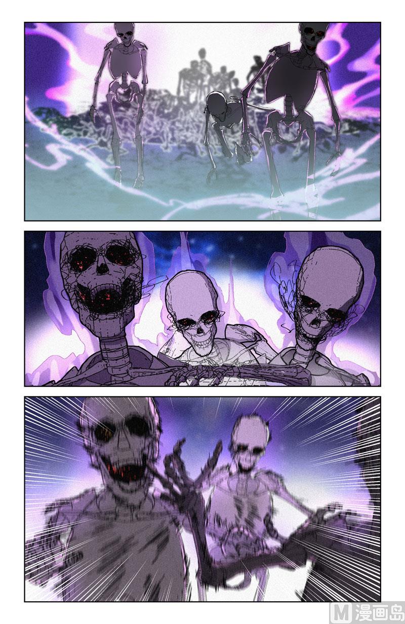 🍼都市夜归人 滨海危机 第3页