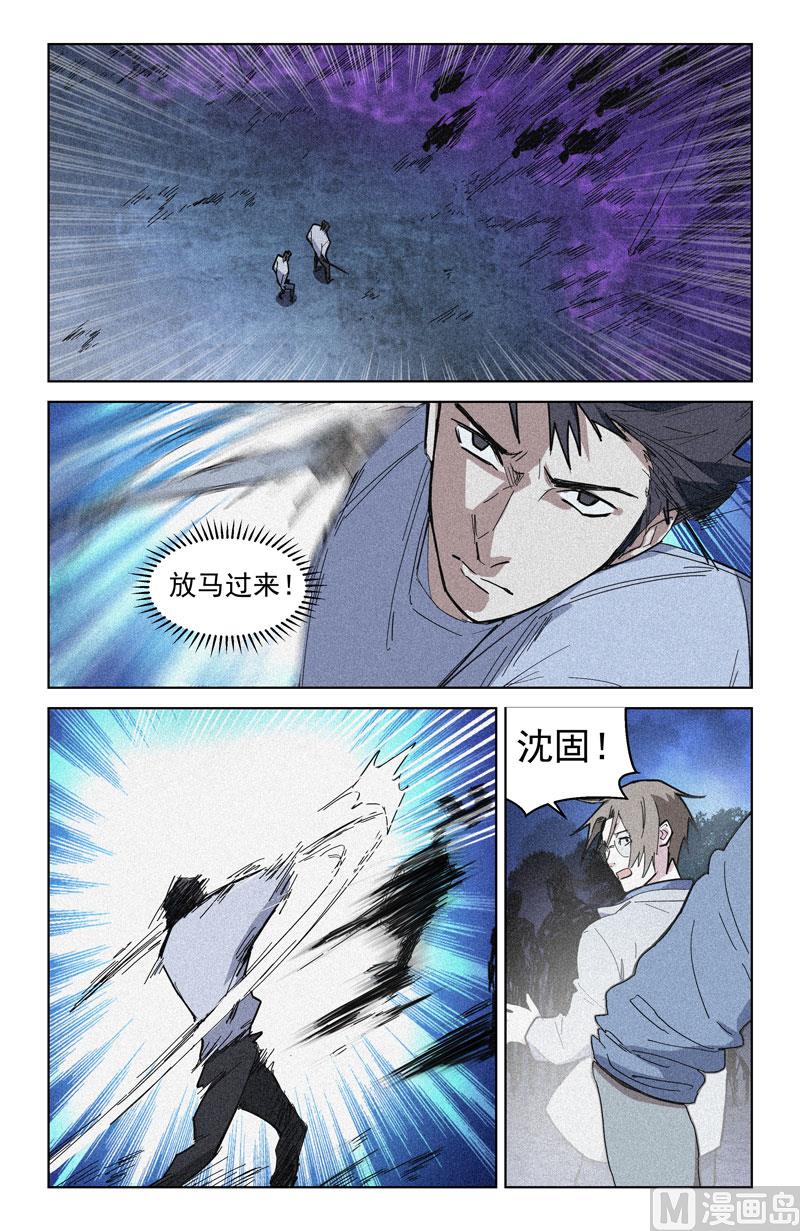 🍼都市夜归人 滨海危机 第4页