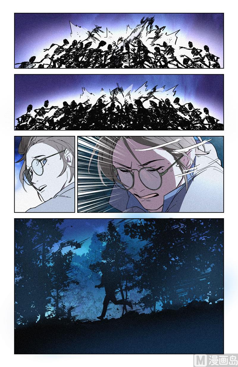 🍼都市夜归人 滨海危机 第8页