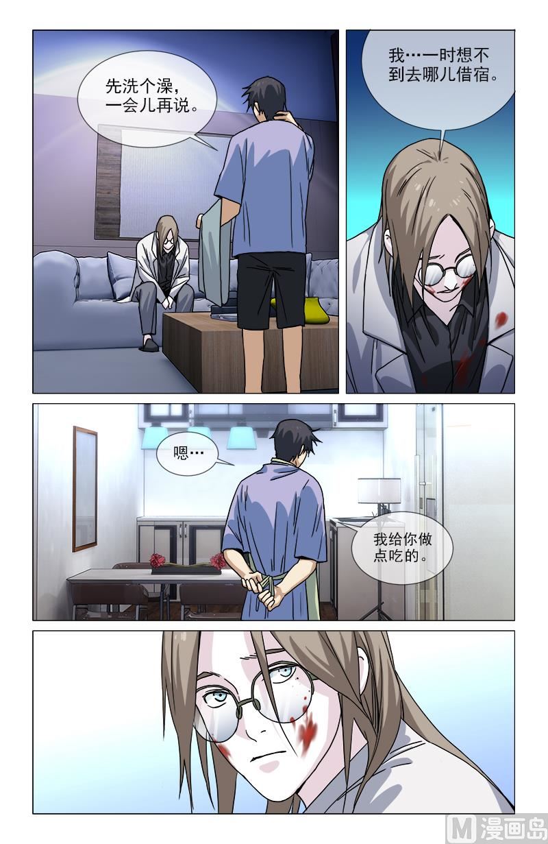 🍼都市夜归人 我欠他一条命 第11页
