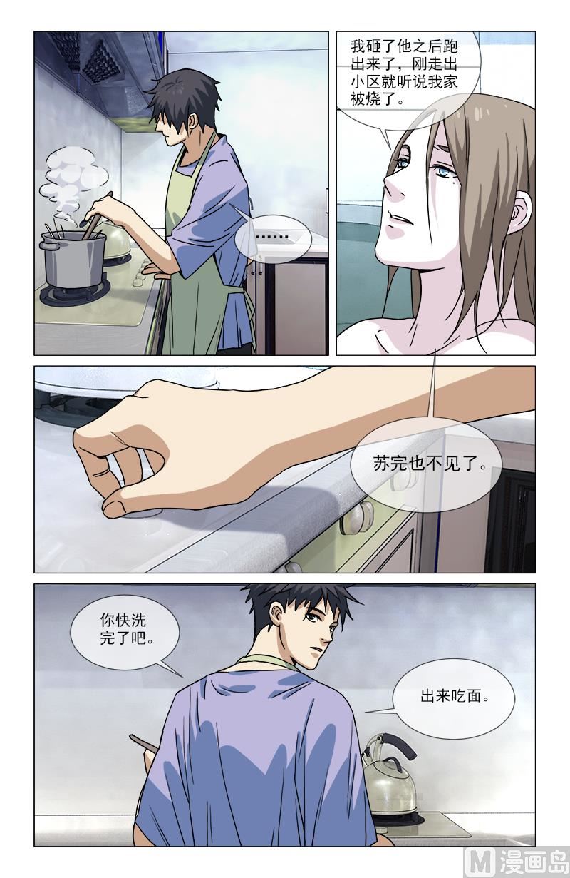 🍼都市夜归人 我欠他一条命 第13页