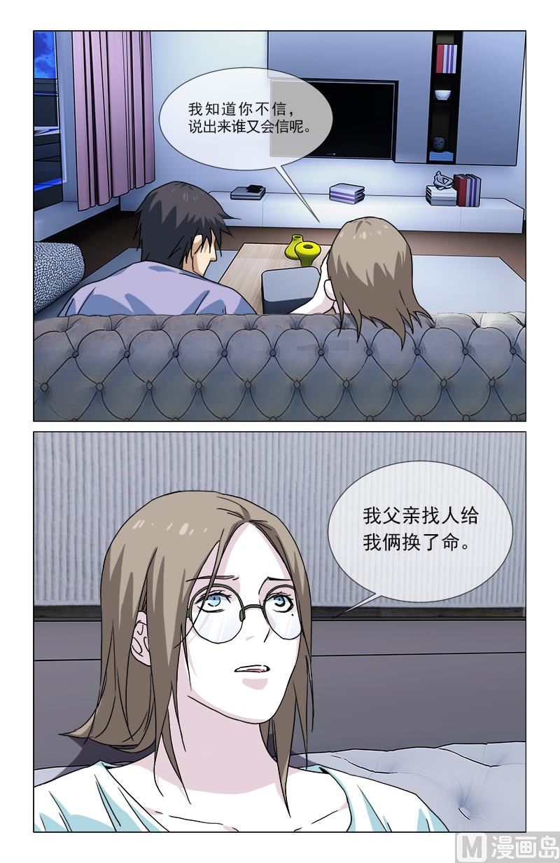 🍼都市夜归人 我欠他一条命 第17页