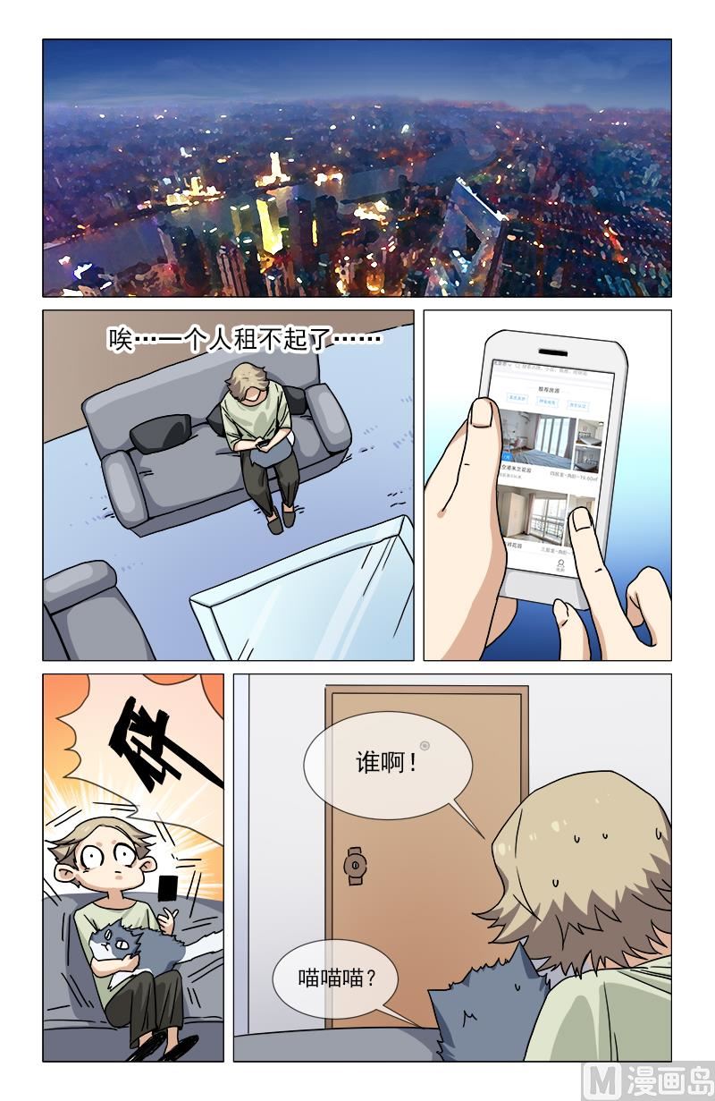 🍼都市夜归人 我欠他一条命 第8页