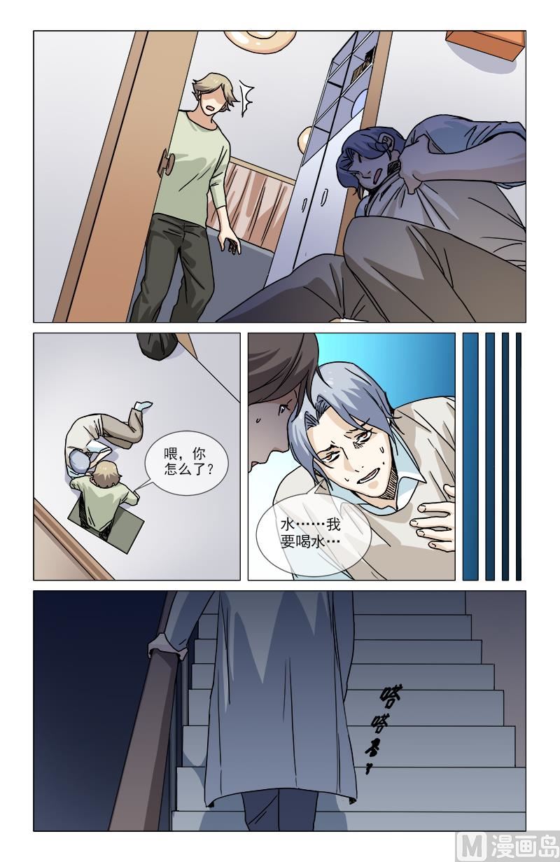 🍼都市夜归人 我欠他一条命 第9页