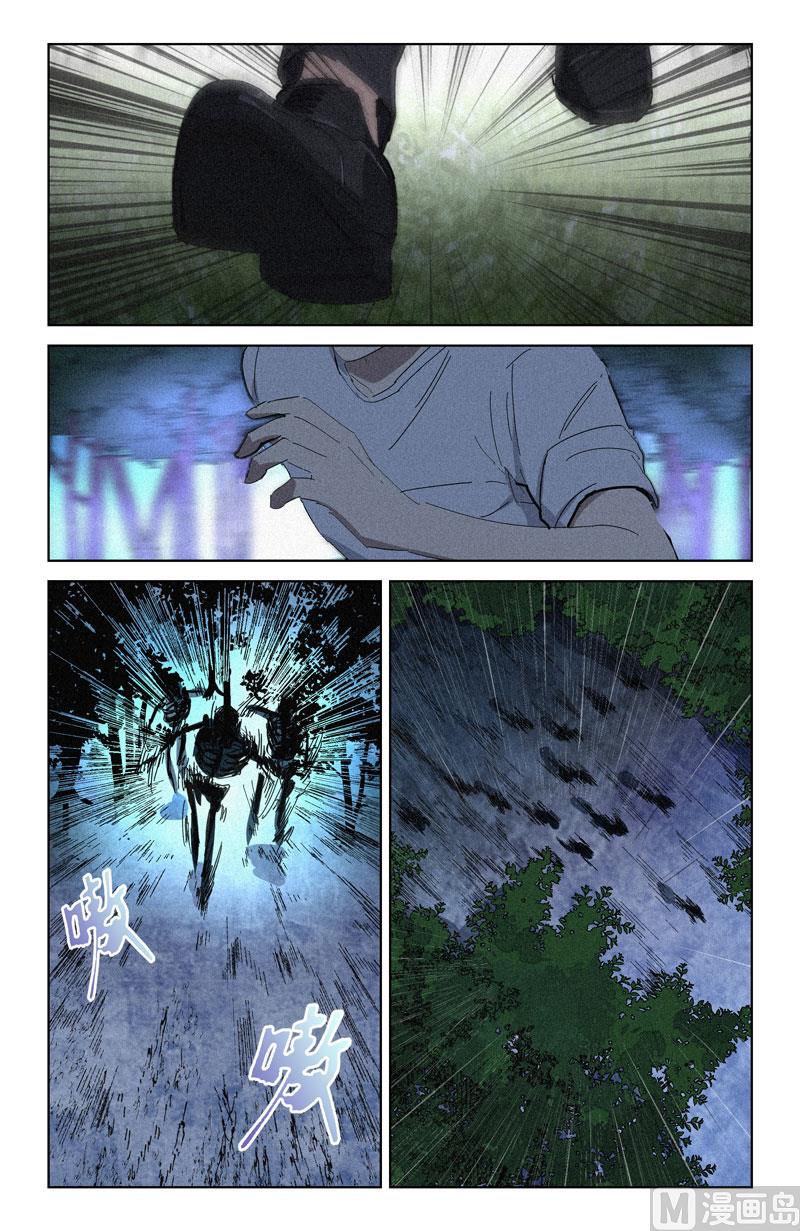 🍼都市夜归人 借兵 第7页