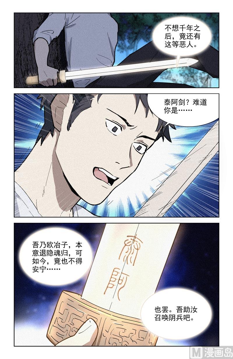 🍼都市夜归人 借兵 第9页
