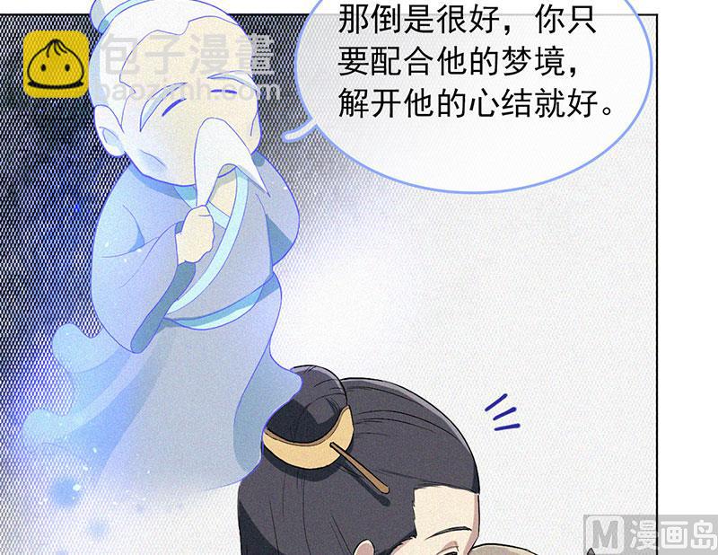 🍼都市夜归人 前世今缘 第10页