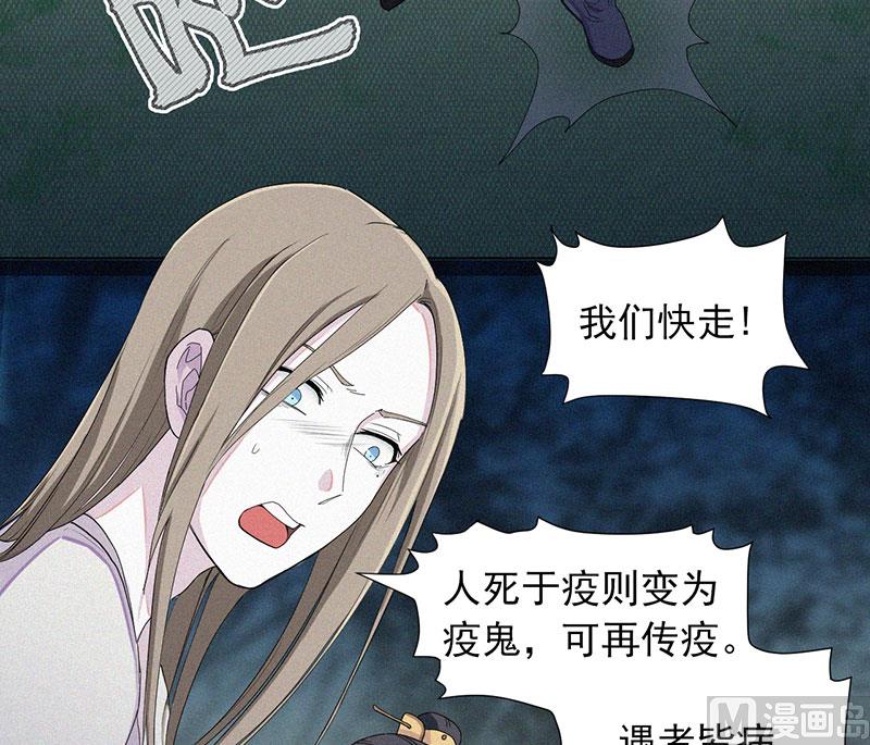🍼都市夜归人 前世今缘 第29页