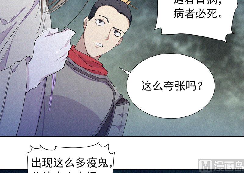 🍼都市夜归人 前世今缘 第30页