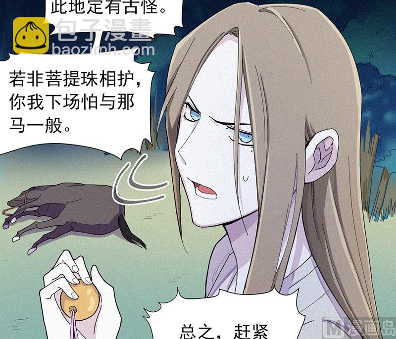 🍼都市夜归人 前世今缘 第31页