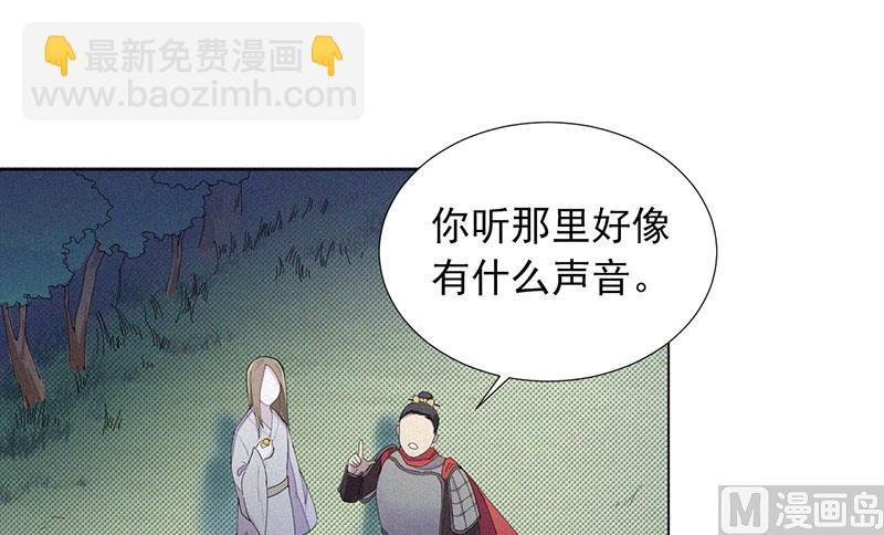 🍼都市夜归人 前世今缘 第34页