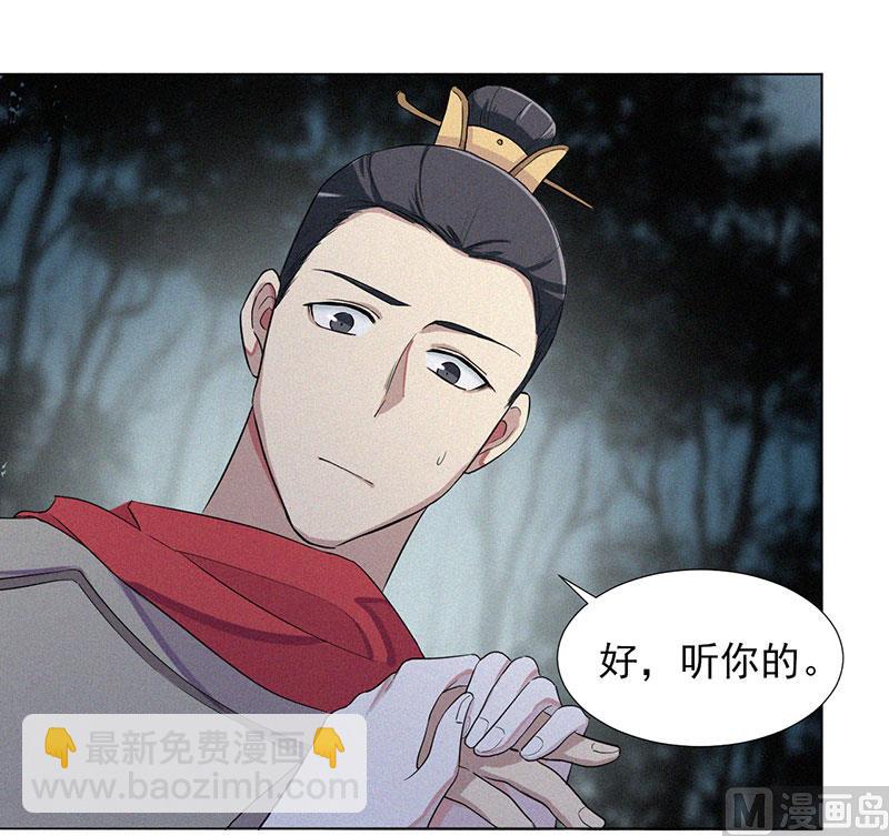 🍼都市夜归人 前世今缘 第48页