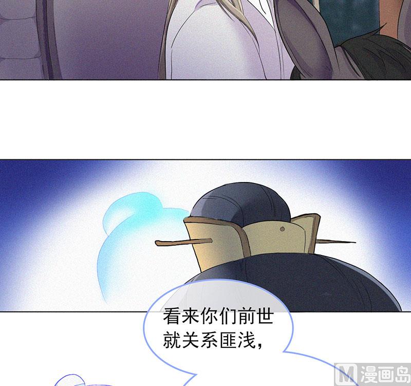 🍼都市夜归人 前世今缘 第9页
