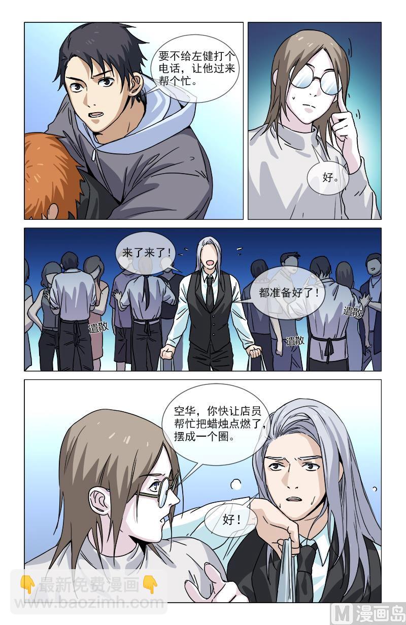 🍼都市夜归人 醉虎 第11页