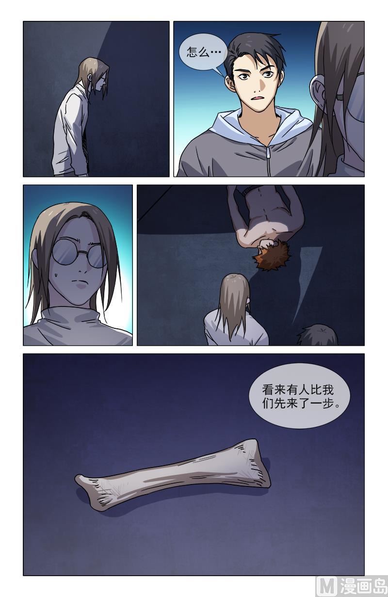 🍼都市夜归人 醉虎 第19页