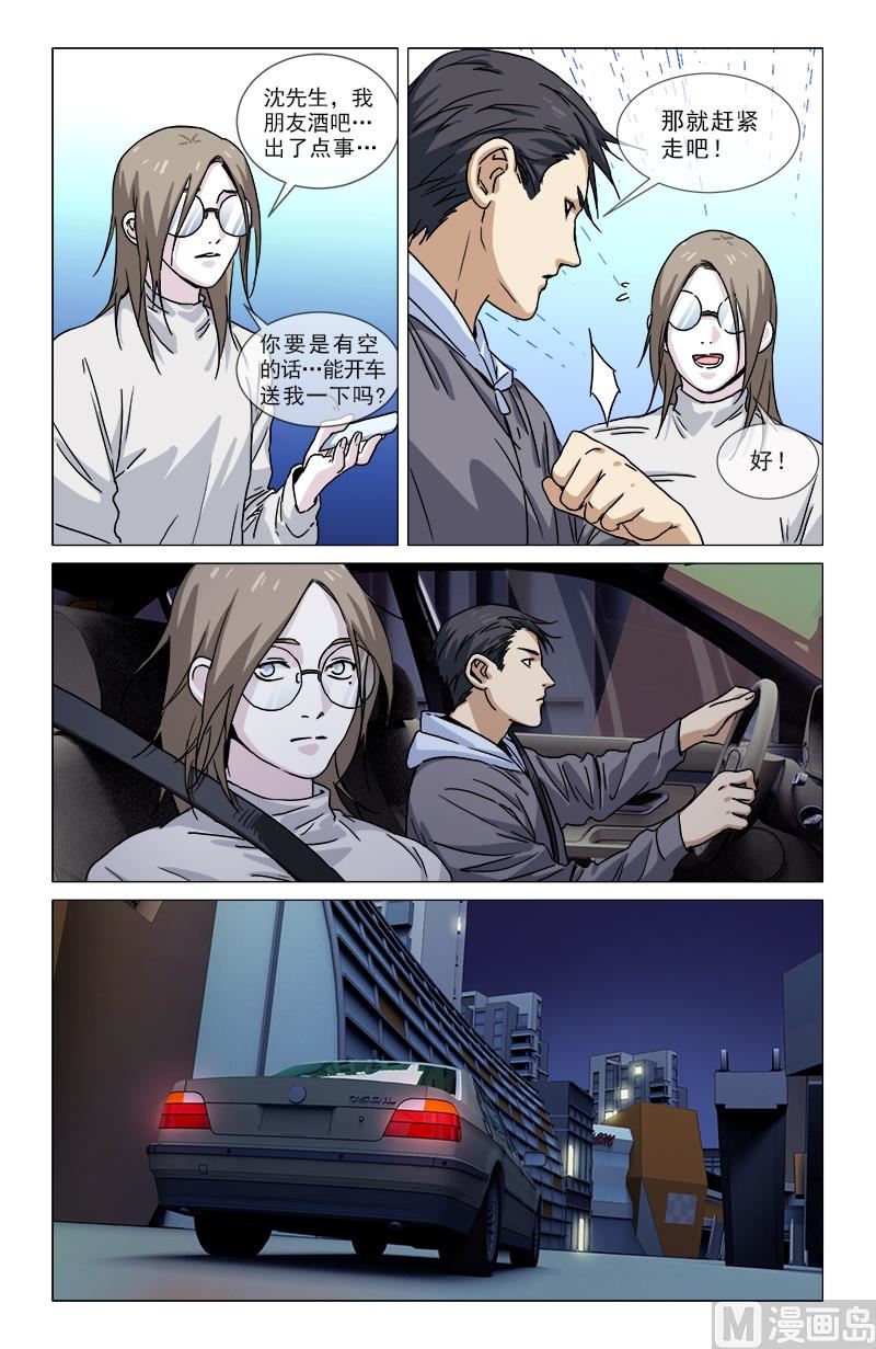🍼都市夜归人 醉虎 第2页