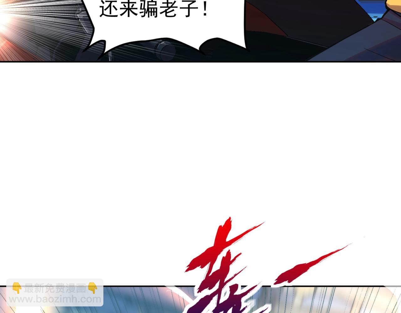 🍼都市隐龙 第1话 我送个外卖也能有艳遇？！ 第10页