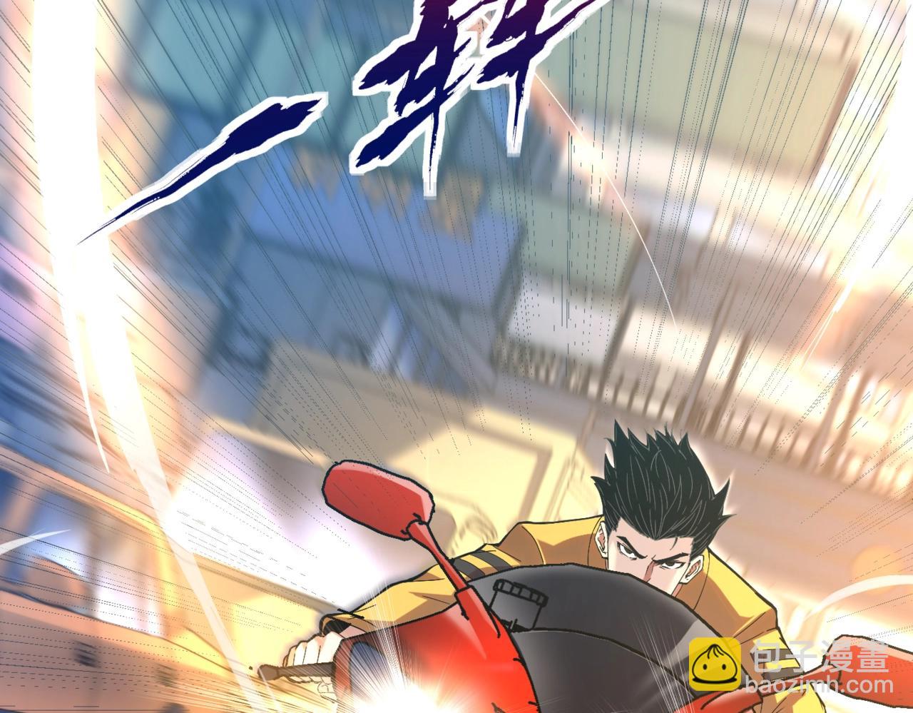 🍼都市隐龙 第1话 我送个外卖也能有艳遇？！ 第11页