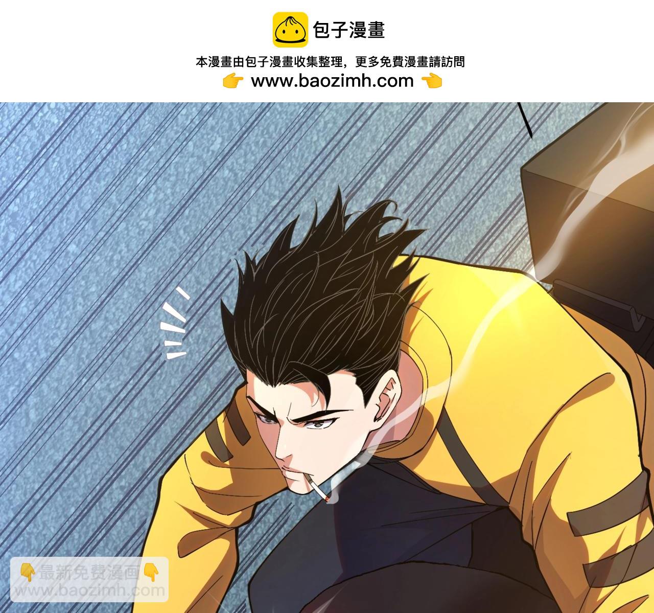 🍼都市隐龙 第1话 我送个外卖也能有艳遇？！ 第2页