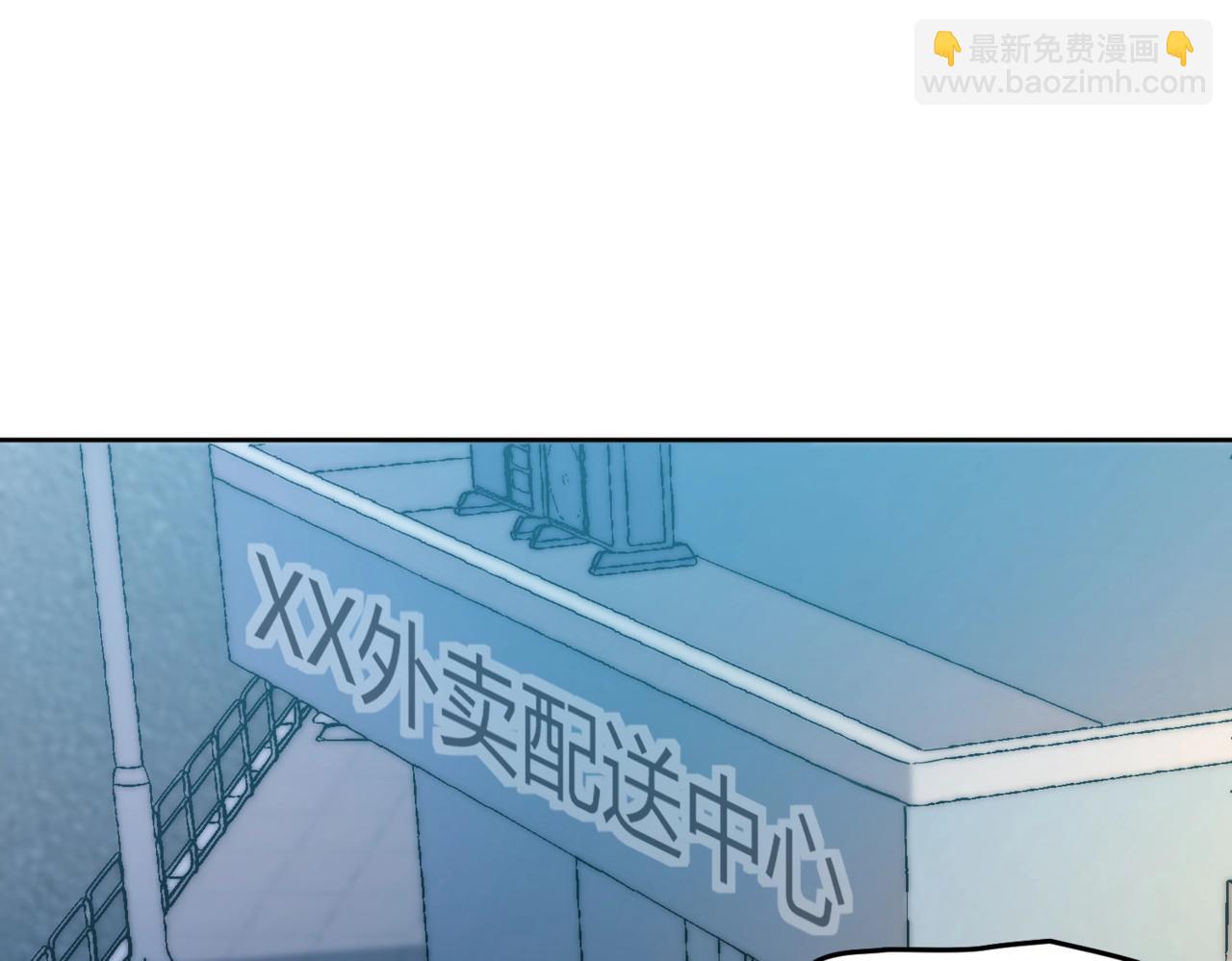 🍼都市隐龙 第1话 我送个外卖也能有艳遇？！ 第25页