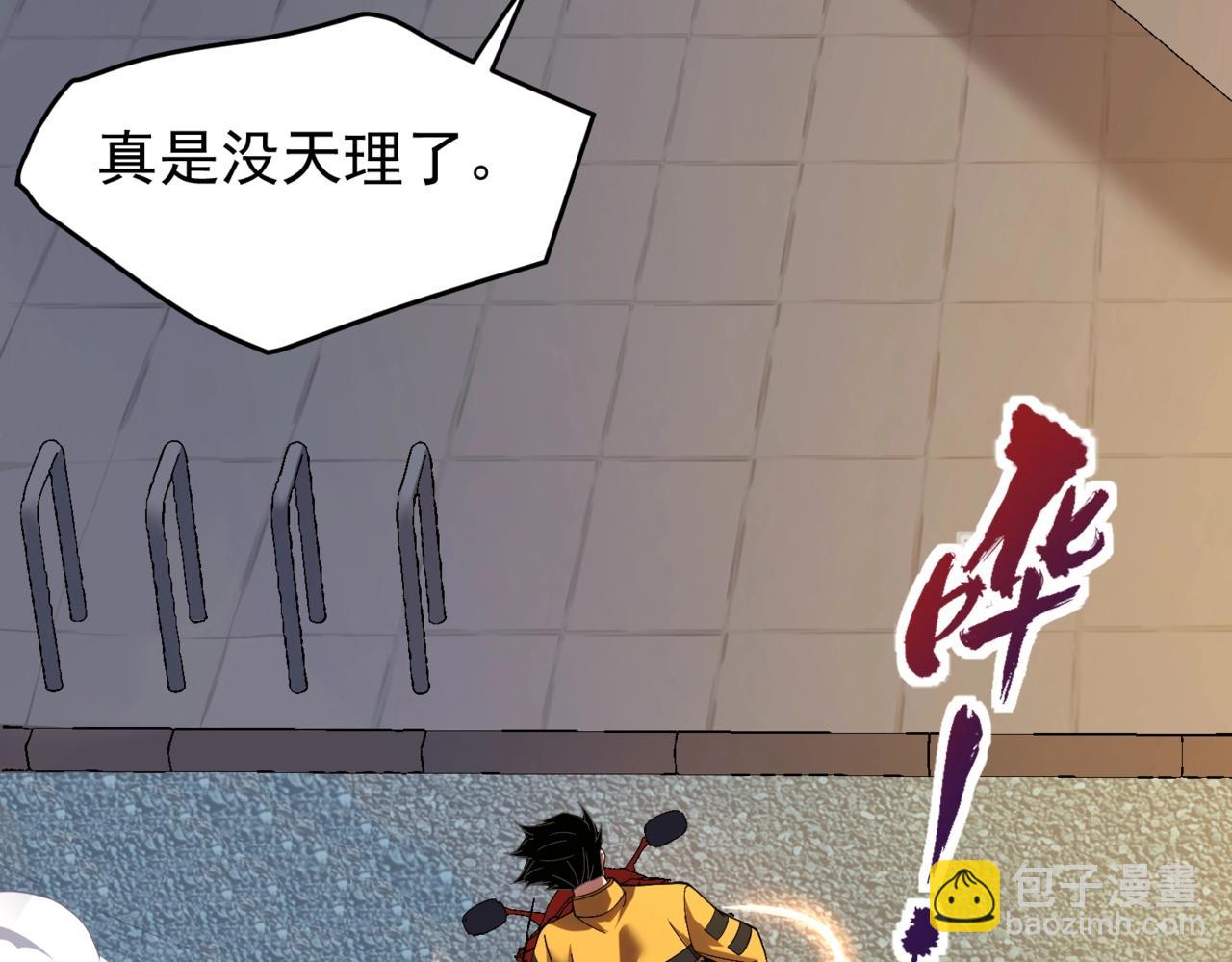 🍼都市隐龙 第1话 我送个外卖也能有艳遇？！ 第27页
