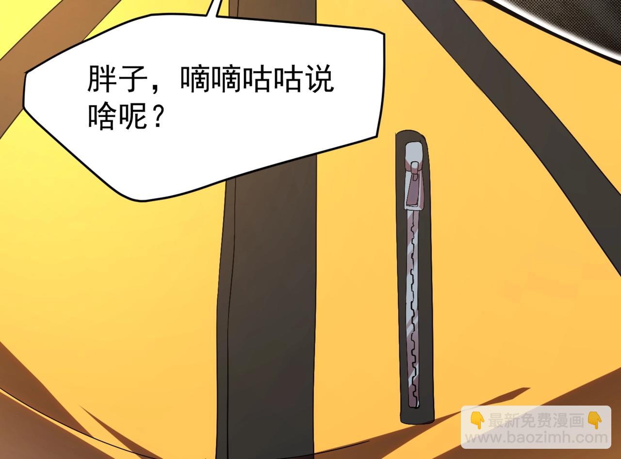 🍼都市隐龙 第1话 我送个外卖也能有艳遇？！ 第33页